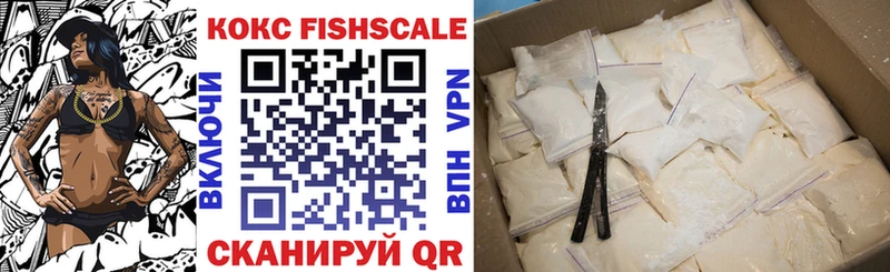 COCAIN FishScale  Кириллов 