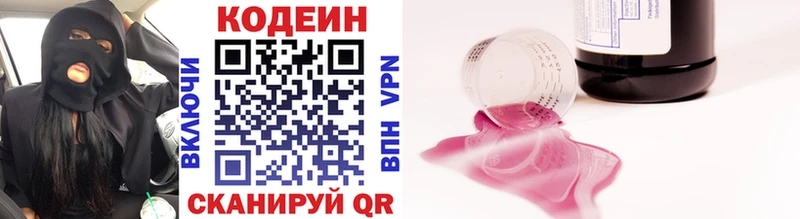 Кодеиновый сироп Lean напиток Lean (лин)  Кириллов 