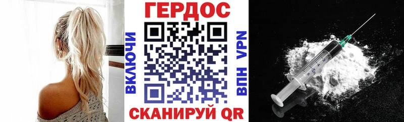 ГЕРОИН гречка Кириллов